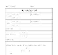 권리.의무상속신고서 권리.의무상속신고서